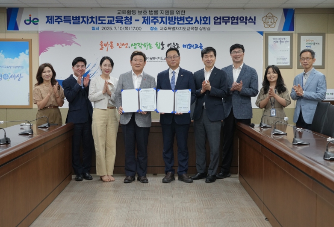 제주도교육청, 교사 곁에 법률 전문가 ‘우리학교 변호사’로 교권 보호 