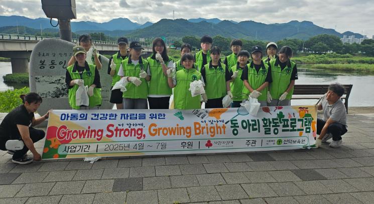 완주 선덕보육원 아동들, 만경강서 플로깅
