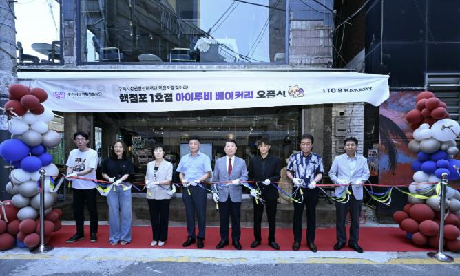 구리시 핵점포 1호점 '아이투비 베이커리' 리뉴얼 오픈식 성황리에 개최