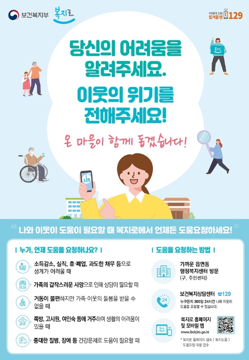 통영시, 여름철 우리 주변의 어려운 이웃 함께 찾아요