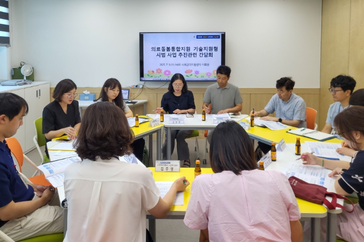 창녕군, 의료돌봄통합지원 시범사업 간담회 개최