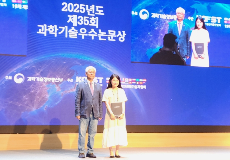 국립호남권생물자원관, 김보람 박사 ‘과학기술우수논문상’ 수상
