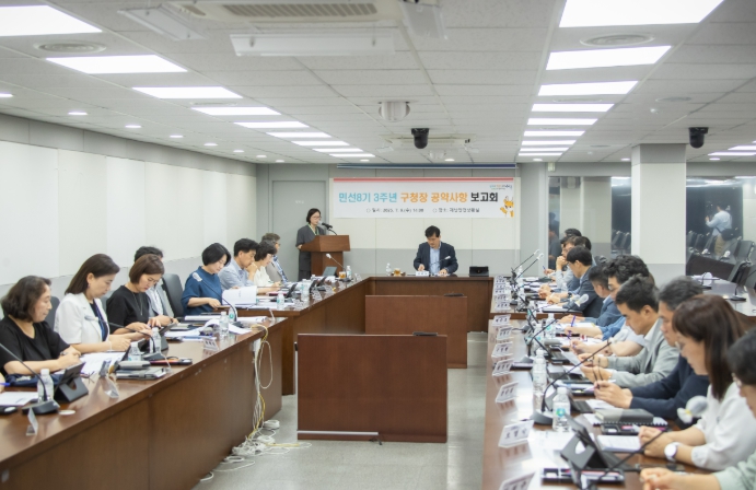 인천 서구, 민선8기 3주년 구청장 공약사항 보고회 개최