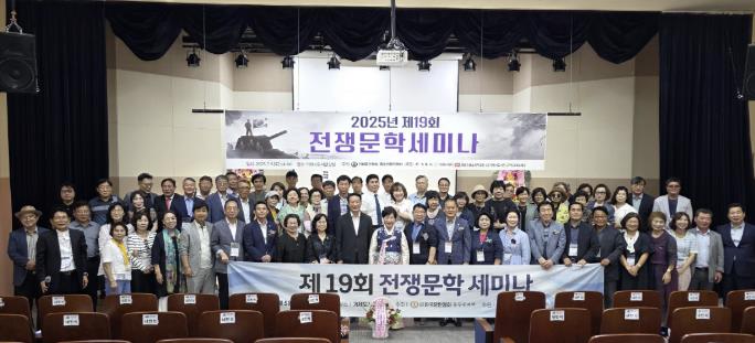 제19회 전쟁문학세미나 동두천문인협회 공동 개최 성료