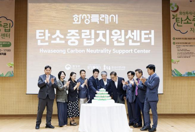 화성특례시, 탄소중립 지원센터 개소식 및 포럼 개최로 지속 가능한 미래 선도