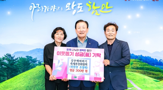 함안군 강주해바라기 축제 추진위원회,  이웃돕기 성금 300만 원 기탁