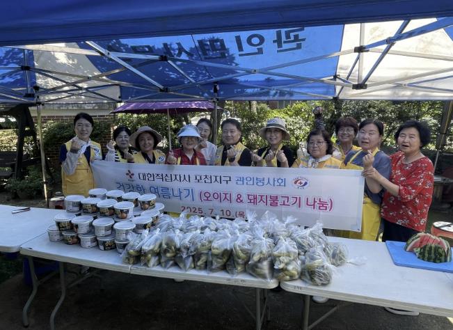 대한적십자사 포천지구 관인봉사회, 여름철 반찬 나눔으로 이웃사랑 실천
