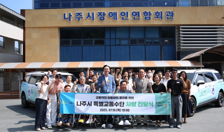 나주시, 장애인콜택시 2대 추가 도입…교통약자 이동권 강화