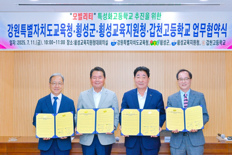 폐교 위기 딛고 미래 모빌리티 특성화고로 새출발...갑천고, 새로운 도약