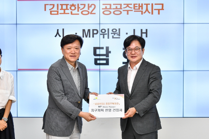 김포시, ‘대변혁의 김포, 새로운 도약 이끌’ 김포한강2콤팩트시티 주도적 조성 순항