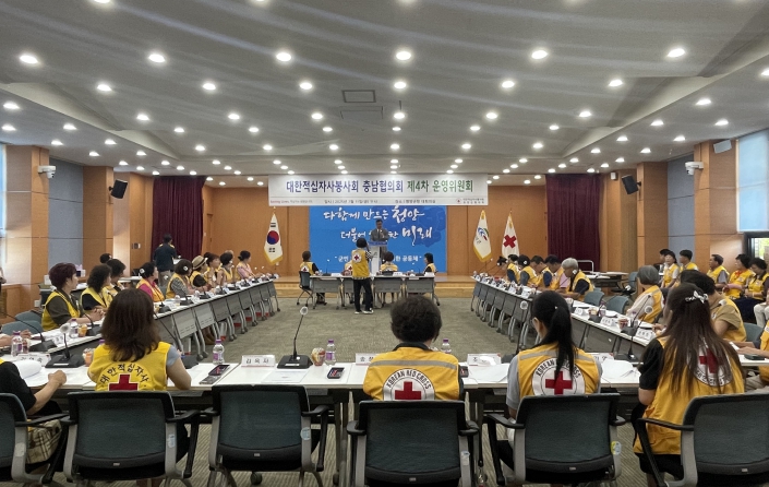 대한적십자봉사회 충남협의회 청양군청 대회의실에서 제4차 운영위원회 개최