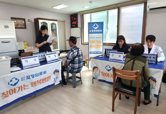 영덕군·포항의료원, 산불 피해 지역에 ‘찾아가는 행복병원’ 운영