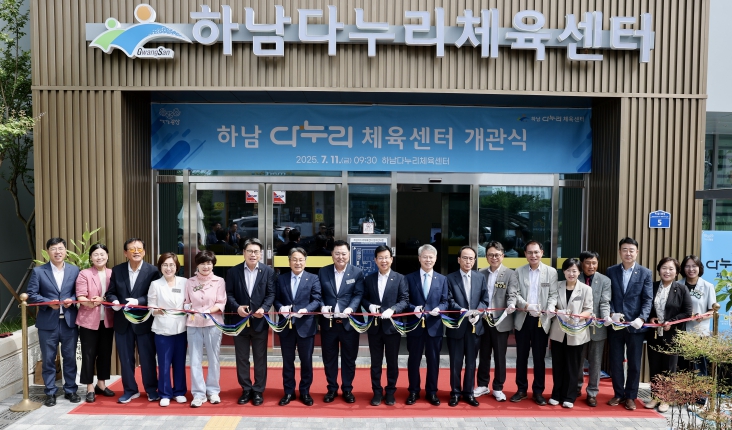 광산구, 생활체육 거점 하남다누리체육센터 개관