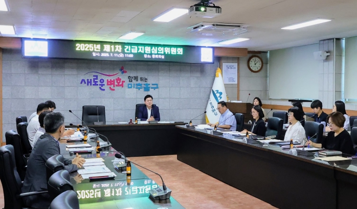 미추홀구, ‘긴급 지원 심의위원회’ 개최해…위기가구 지원 강화