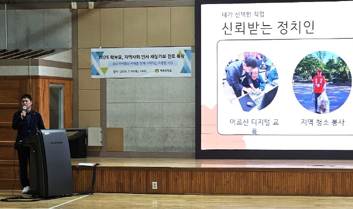 경기도의회 유영일 도의원, 평촌중학교 ‘진로특강’에서 “넘어질때마다 다시 일어나는 끈기와 희망이 더 값진 것”