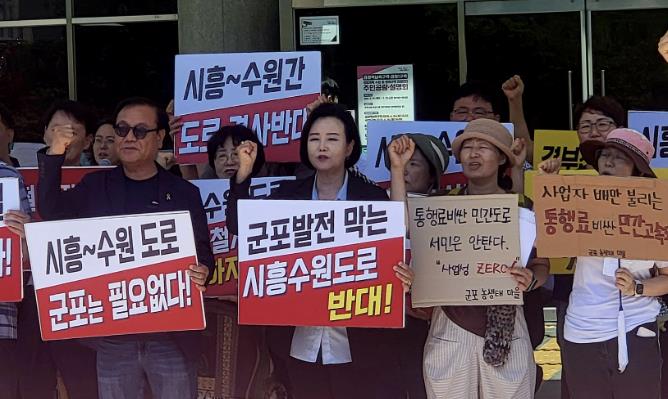 경기도의회 정윤경 부의장, 시흥-수원 고속화도로 사업 반대... "군포 시민 허락 없는 개발 멈춰야”"