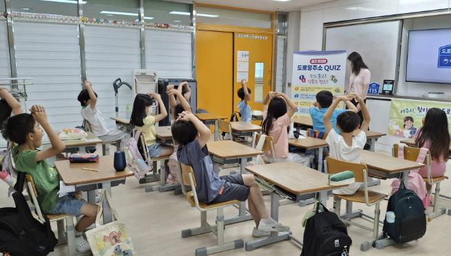 여주시, 초등학생 대상 도로명주소 교육 실시