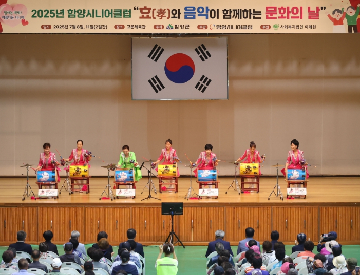 함양시니어클럽 ‘2025년 孝와 음악이 함께하는 문화의날’ 행사 개최