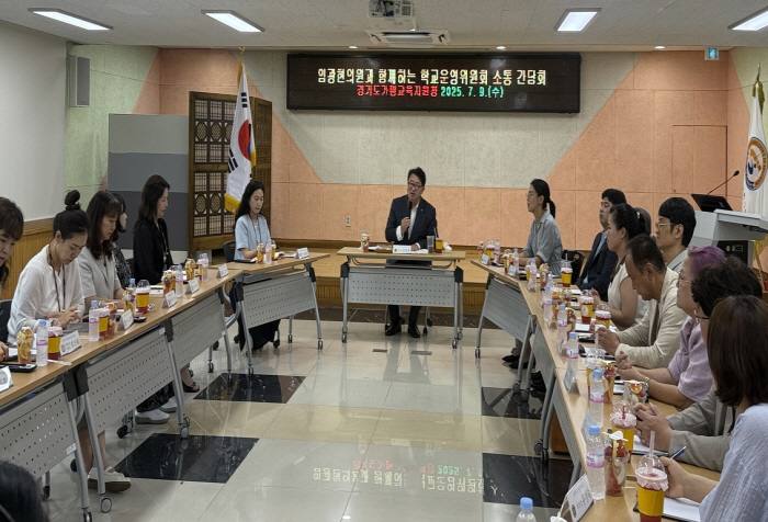 경기도의회 임광현 의원, 유초중고 학교운영위 간담회 개최
