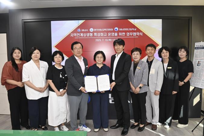 하남시, "교육과 산업을 잇다"… 지역 맞춤형 인재 양성 발 벗고 나서