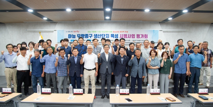 합천군, 마늘 우량종구 생산단지 육성 시범사업 평가회 개최