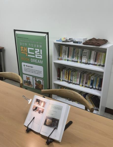 고양시, 5개 직장에 직장문고 '책드림' 설치