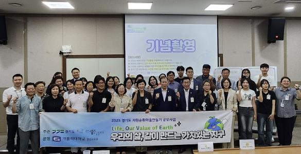 부천여성청소년센터 '가치 있는 지구 만들기' 함께 선언하다