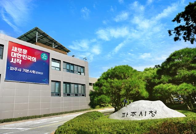 파주시, 공동주택관리 감사 사례 142개 단지에 공유