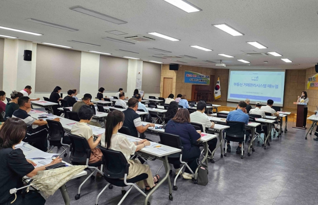 이천시, ‘읍면동으로 찾아가는 부동산실무교육’ 총 8회차로 마무리