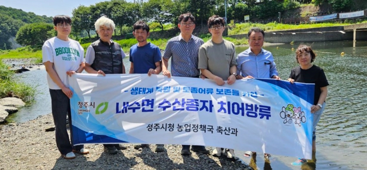 청주시, 달천에 쏘가리 치어 8천400마리 방류