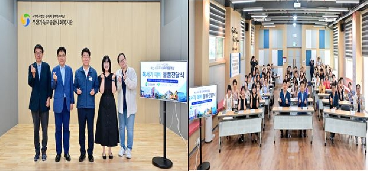 부산 서구 주거 취약계층을 위한 복지와 의료의 만남 혹서기 지원 '여름아! 부탁해!'