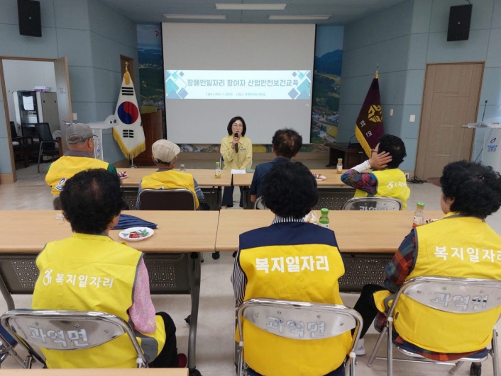 고흥군 과역면, 장애인일자리 참여자 산업안전보건 및 폭염예방교육 실시
