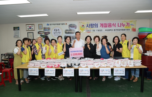 부산중구여성자원봉사원후원회 후원금 전달 및 계절음식 나눔행사 개최