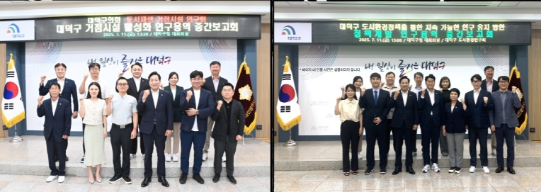 대덕구의회 ‘대덕형 거점시설‧도시환경 정책’ 개발 속도