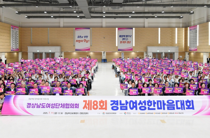경남도의회 최학범 의장, ‘제8회 경남여성한마음대회’ 참석