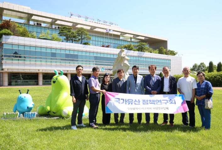 서구 의회, 인천 서구 국가유산 정책연구회, 수도권매립지관리공사 현장 방문 “국가유산적 가치와 미래 활용 방안 모색”