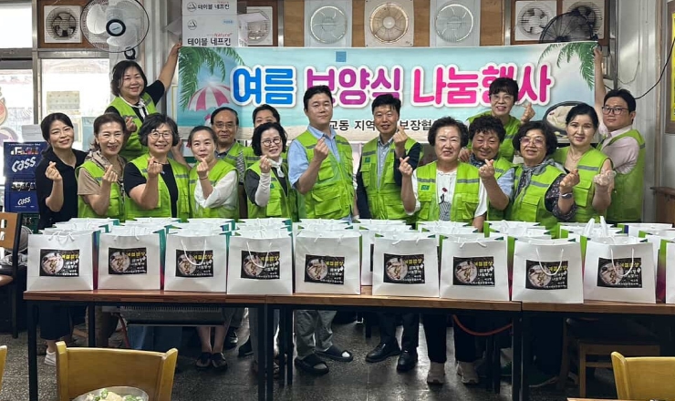 평택시 세교동 지역사회보장협의체, 사랑의 삼계탕 나눔 행사