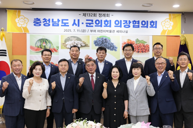 부여군의회, 제132차 충청남도 시·군의회 의장협의회 정례회 개최