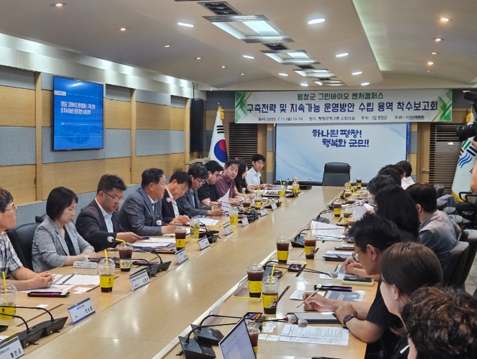 평창군, 그린바이오 산업 거점 도약 위한‘벤처캠퍼스 운영 전략’ 수립 착수