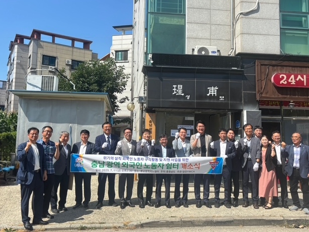 충남 광역 외국인노동자 쉼터 문 열어