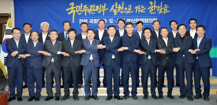 전북국회의원-도-시군 백년대계 위한 의기투합