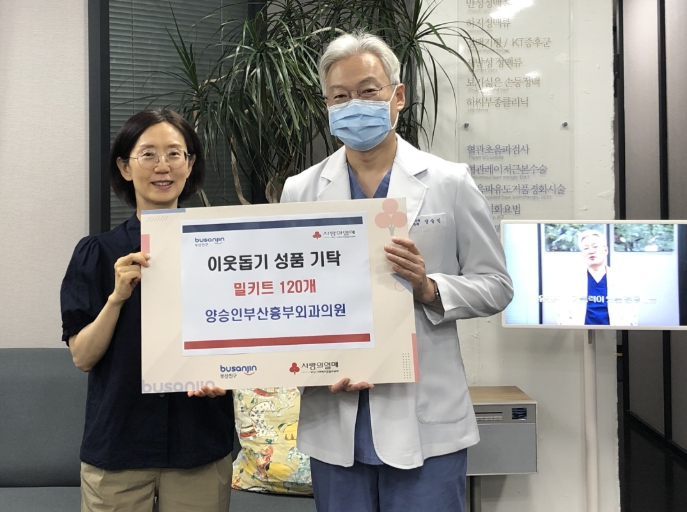 양승인부산흉부외과, 이웃돕기 성품 “밀키트 120세트” 부산진구에 전달