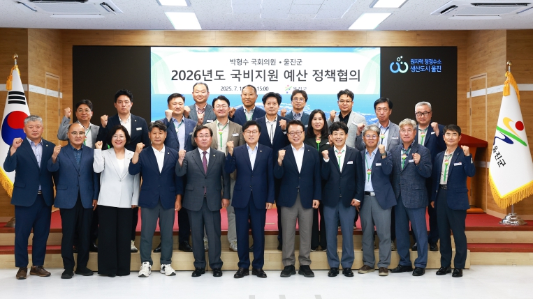 울진군, 박형수 국회의원과 국비 확보 방안 논의