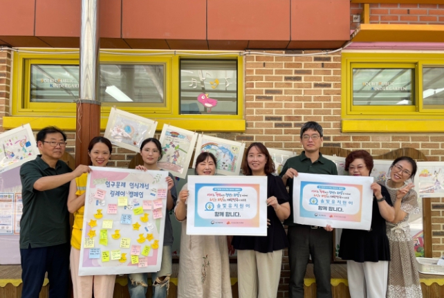 경기도교육청 화성 솔빛유치원, ‘인구문제 인식개선 릴레이 캠페인’동참