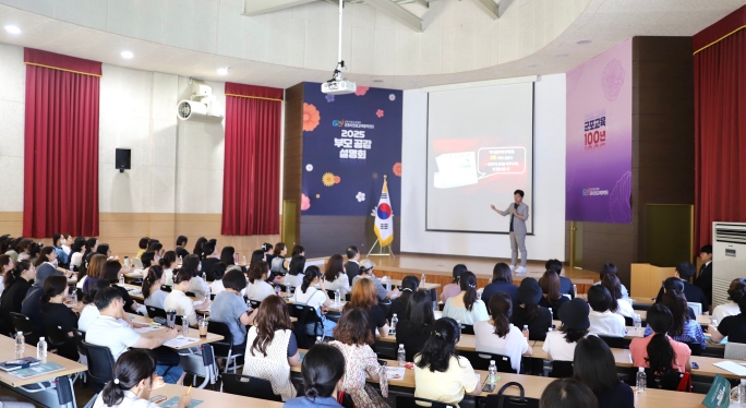 (재)군포시청소년재단 군포시진로교육협력센터,‘2025 부모 공감 설명회’ 1차 강연 성황리에 마무리