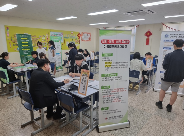 안산 초지고등학교, 2025학년도 충청권 4년제 대학별 입시 박람회