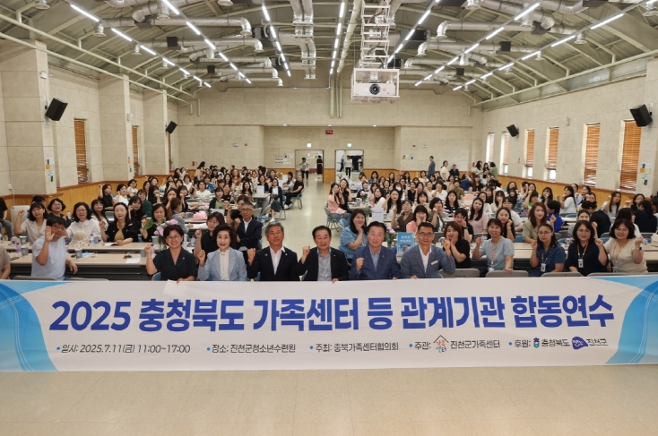 충북도, 다문화가정 발전을 위한 합동연수 개최