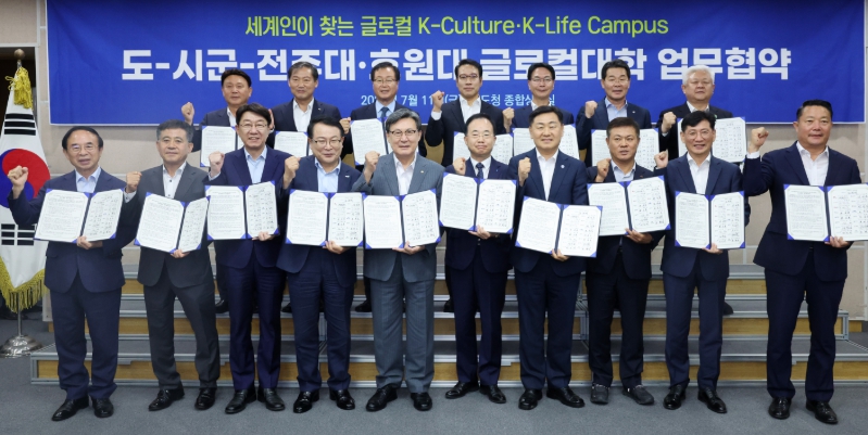 전주대‧호원대 글로컬대학 본지정 총력…정치권‧지자체‧대학 '맞손'!