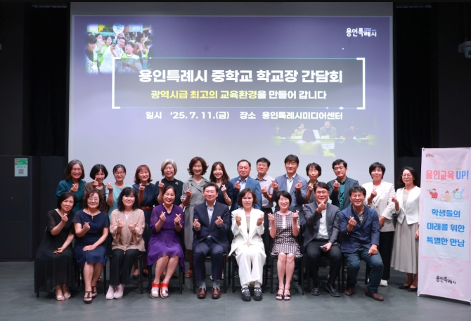 이상일 용인특례시장, 중학교 학교장과의 간담회 열고 학교환경 개선과 학생들의 진로탐색 지원 프로그램 발전 방안 논의