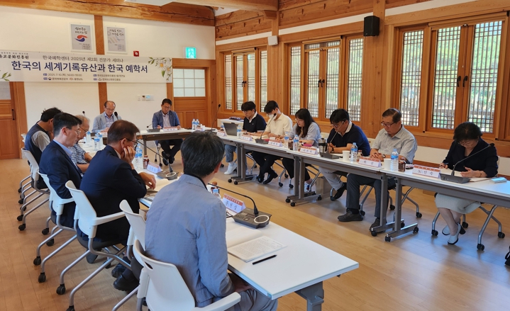 충남도, 한국예학서의 세계기록 유산 등재 가능성 조명
